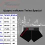 Twins Special "Atlas" Шорты Тайский Бокс 